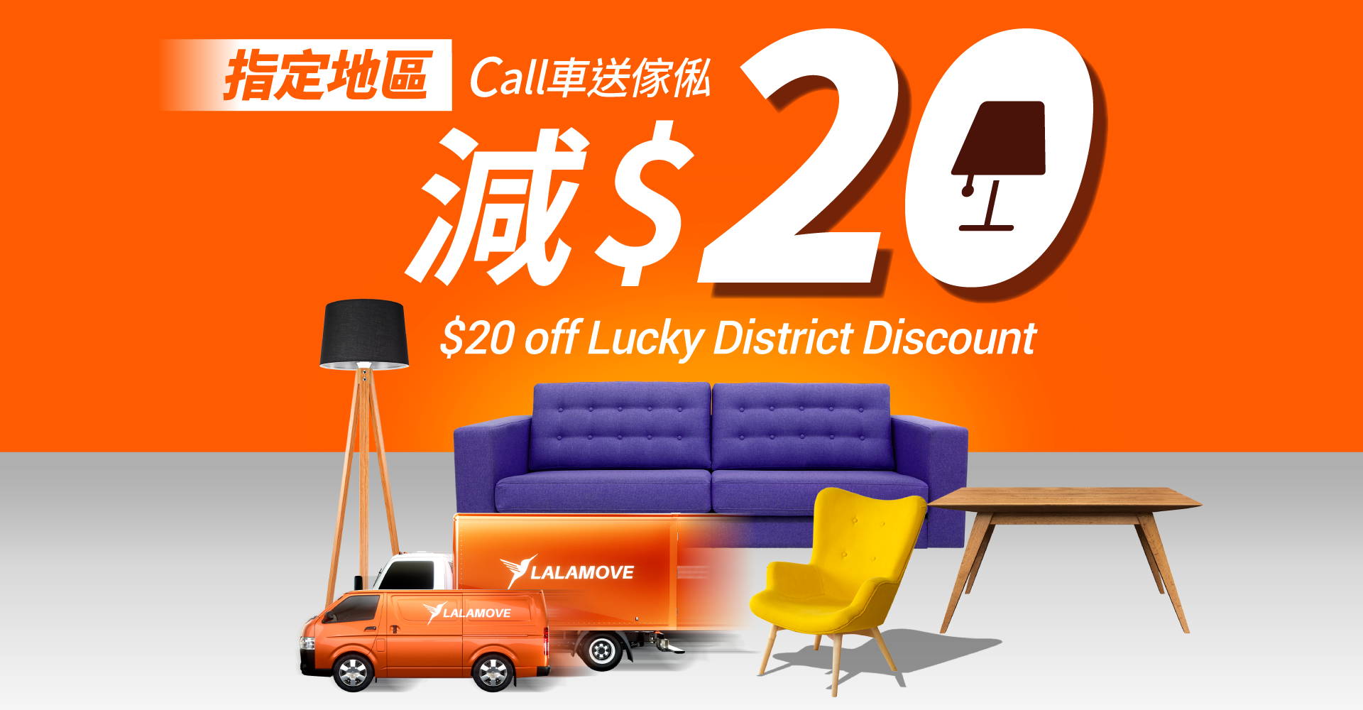 Furniture $20 landing banner Furniture $20 landing banner
