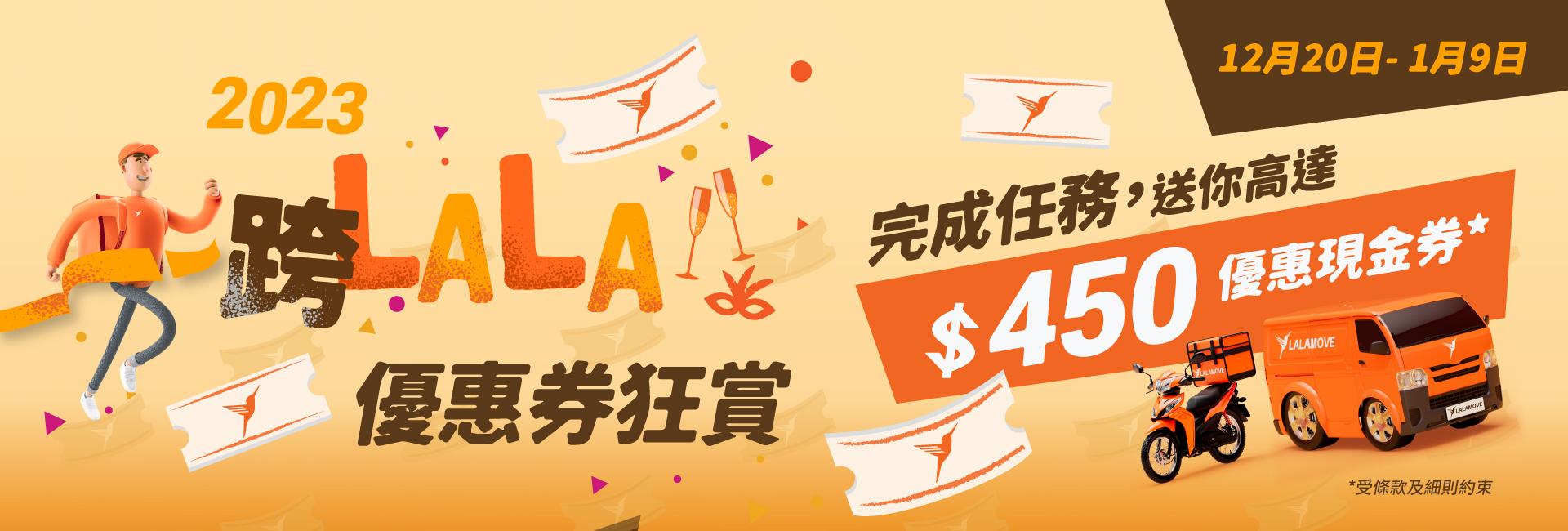 HK_ActivityEditor_eDM_20221216_1920x650 TC HK_ActivityEditor_eDM_20221216_1920x650 TC