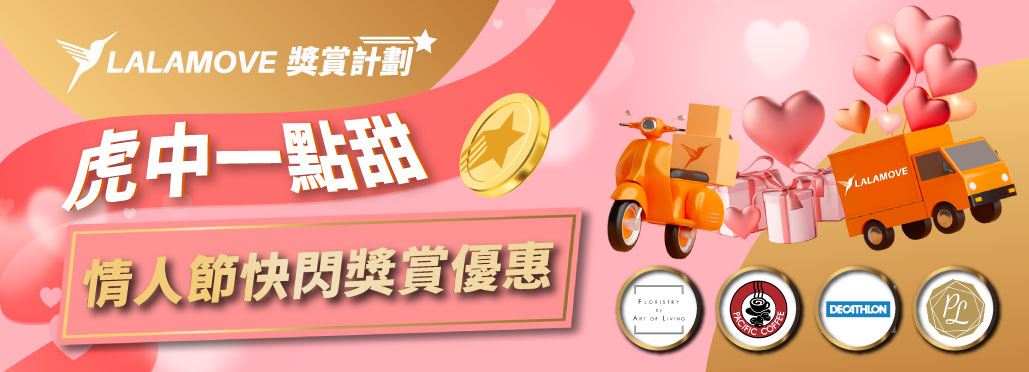 HK_discounted_coupons_campaign1029x372_CN