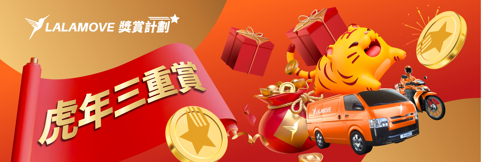 HK_eDM_Rewards_Banner_20220107_1920x650