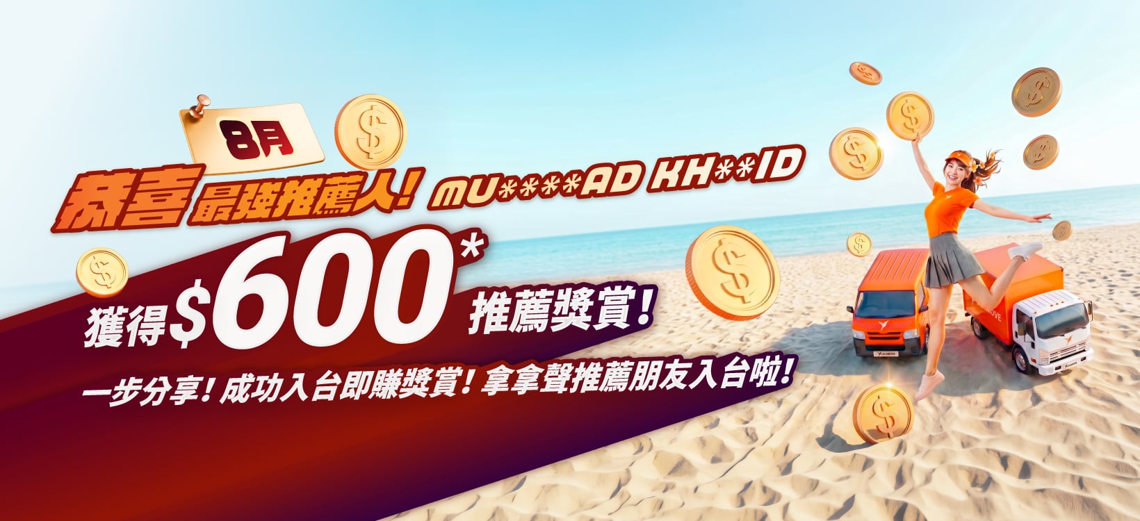 HK_fb_Ad_DriverReferralDriver_Aug_20260706_1640x750 TC Result HK_fb_Ad_DriverReferralDriver_Aug_20260706_1640x750 TC Result