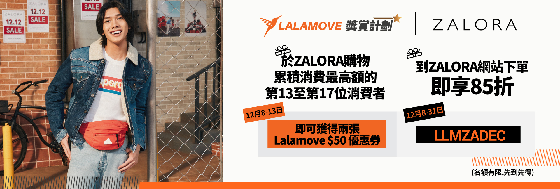 HK_fb_Ad_Rewards_Dec_Zalora_20221124_1920x650 TC HK_fb_Ad_Rewards_Dec_Zalora_20221124_1920x650 TC