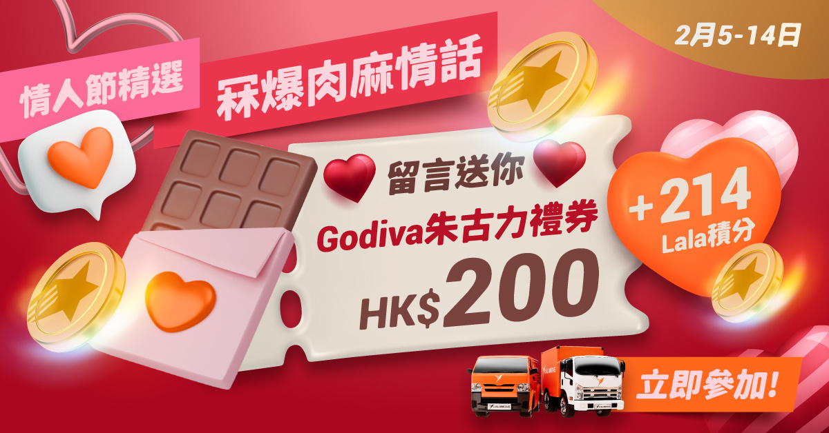 HK_fb_Ad_Rewards_Feb_T4_20250204_1200x628