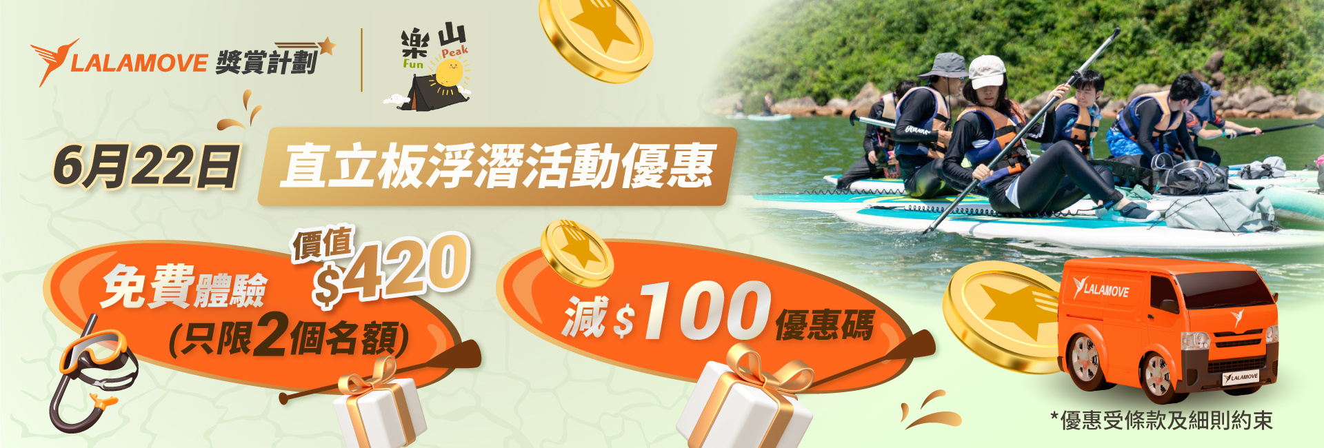 HK_fb_Ad_Rewards_Jun_T5_20240531_1920x650 (1)