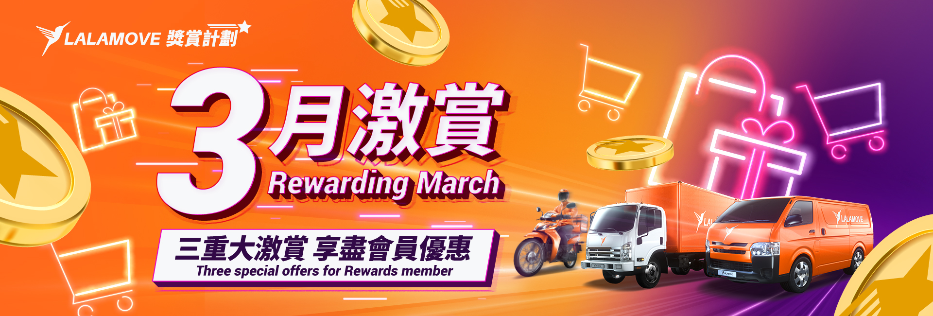 HK_fb_Ad_Rewards_MAR_20230224_1920x650