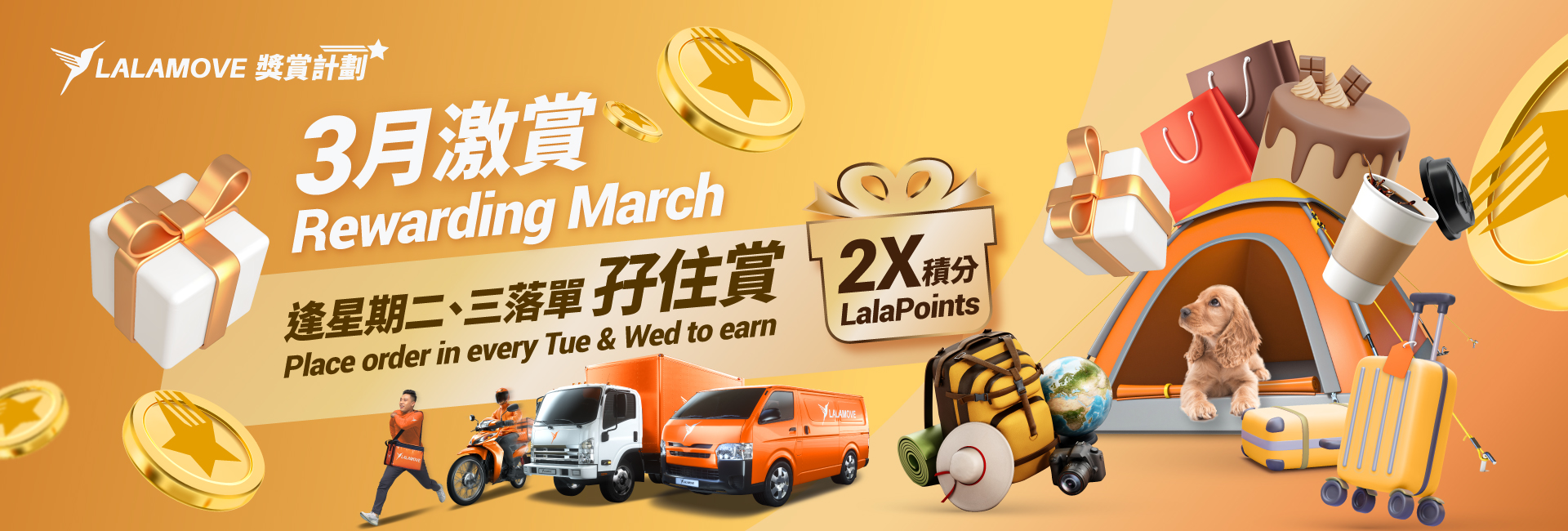 HK_fb_Ad_Rewards_MAR_B_20230302_1920x650 HK_fb_Ad_Rewards_MAR_B_20230302_1920x650