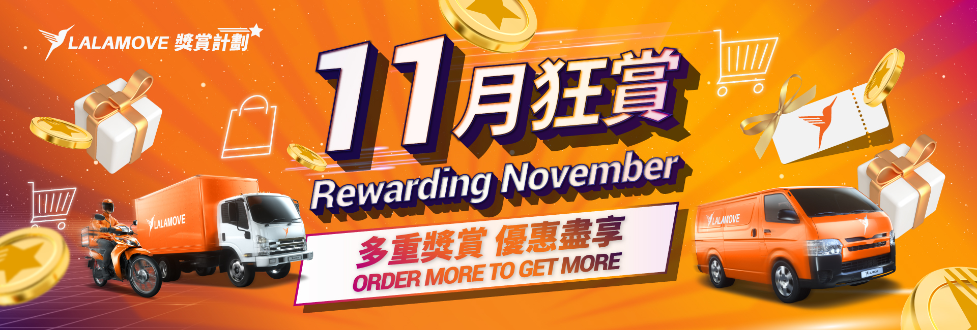 HK_fb_Ad_Rewards_NOV_20221031_1920x650