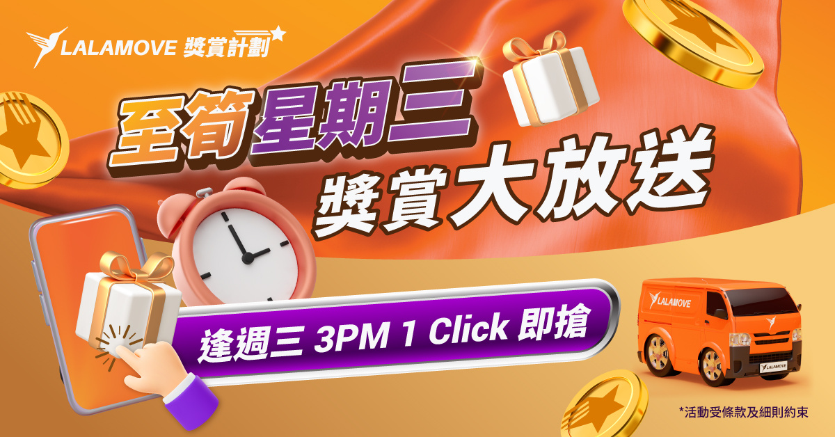 HK_fb_Ad_Rewards_Nov_20241105