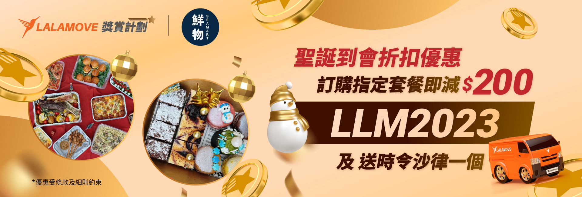 HK_fb_Ad_Rewards_Seamart_20231129_1920x650-1