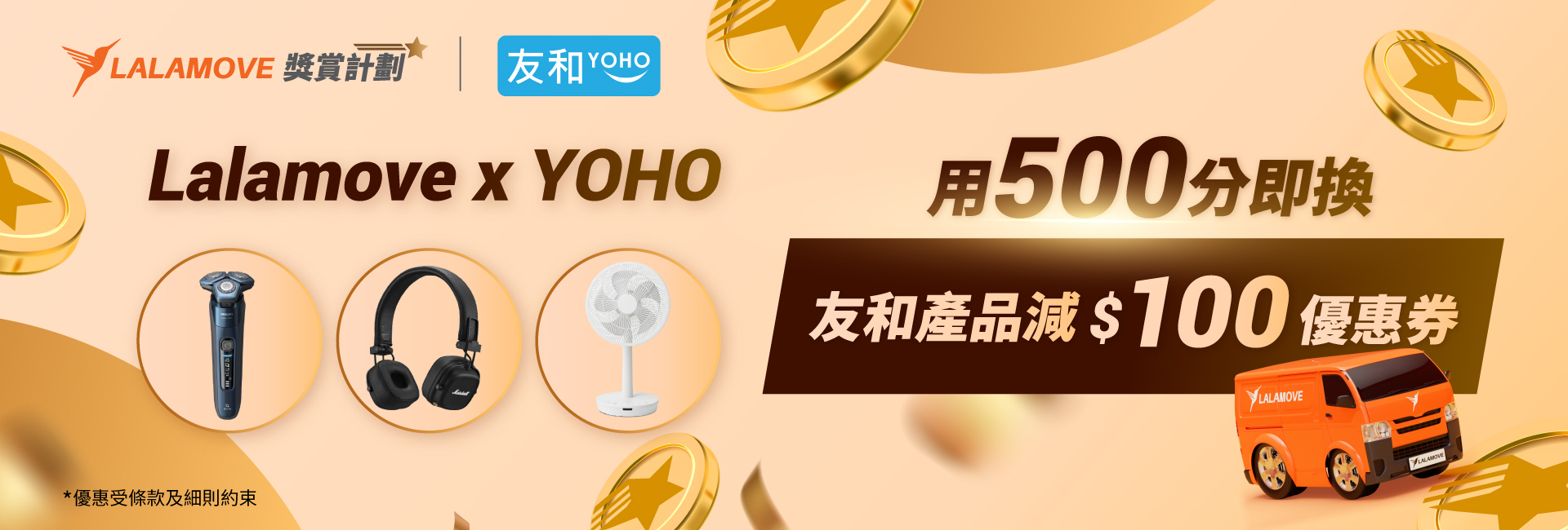 HK_fb_Ad_Rewards_Yoho_20230607_1920x650