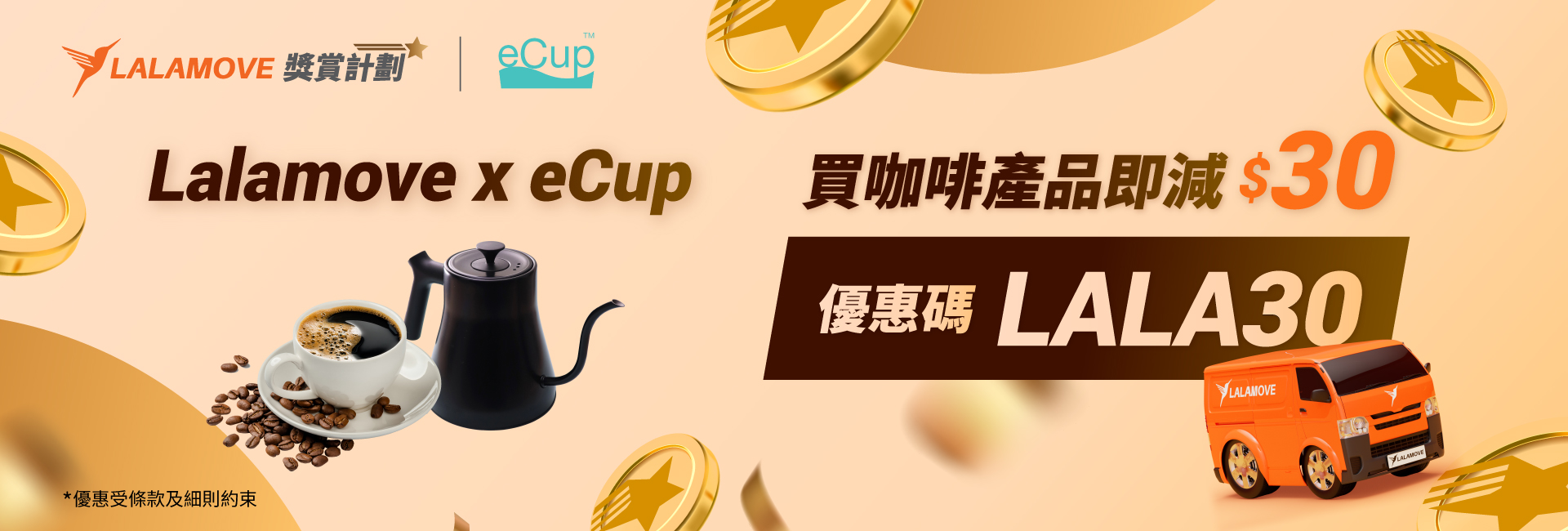 HK_fb_Ad_Rewards_ecup_20230607_1920x650