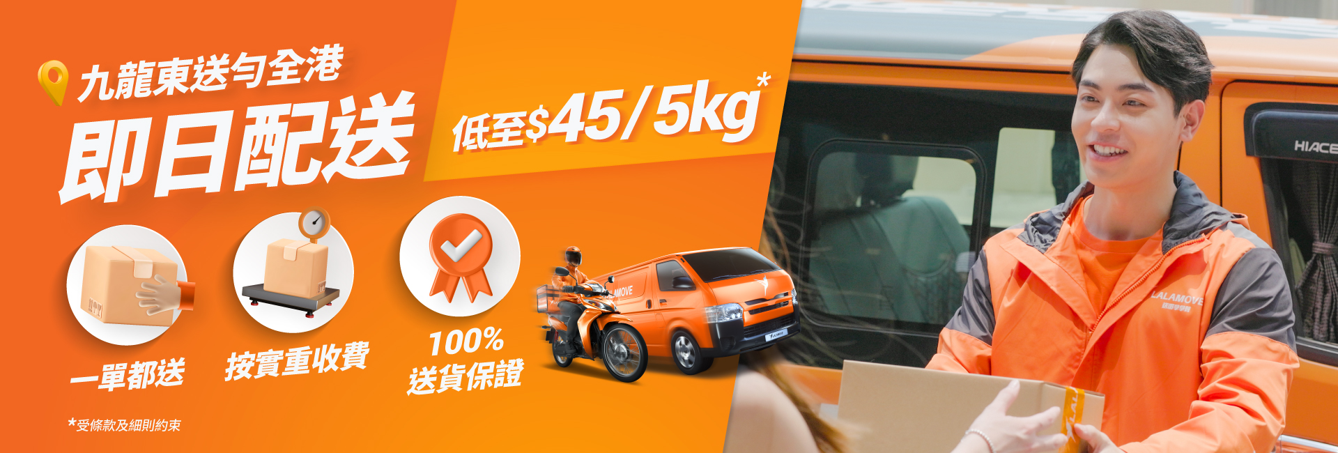 HK_fb_Ad_SameDay_20221027_1920x650 HK_fb_Ad_SameDay_20221027_1920x650