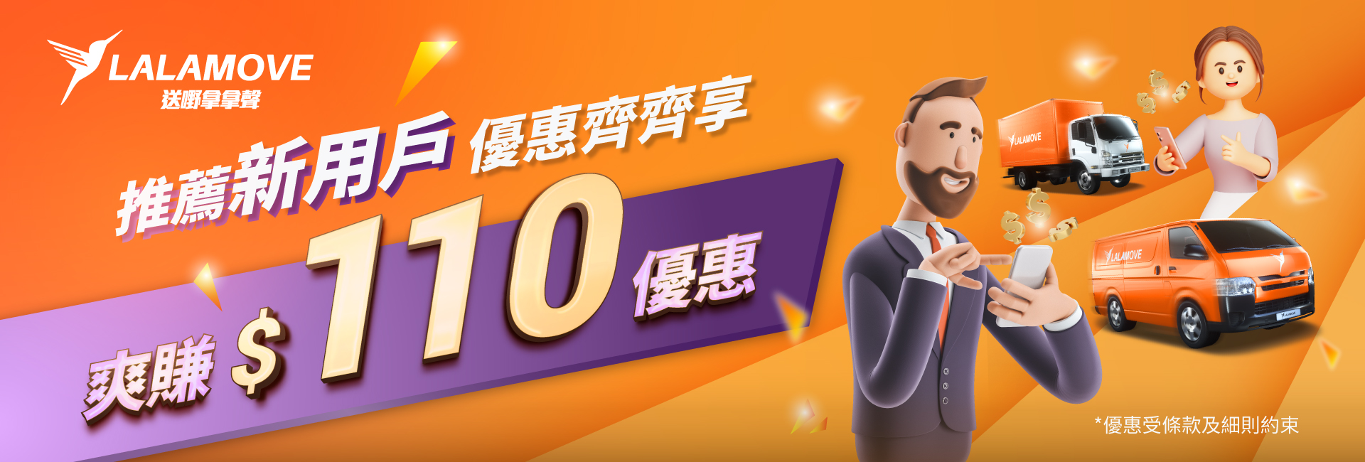 HK_fb_Ad_UserReferral_20240312_1920x650 HK_fb_Ad_UserReferral_20240312_1920x650