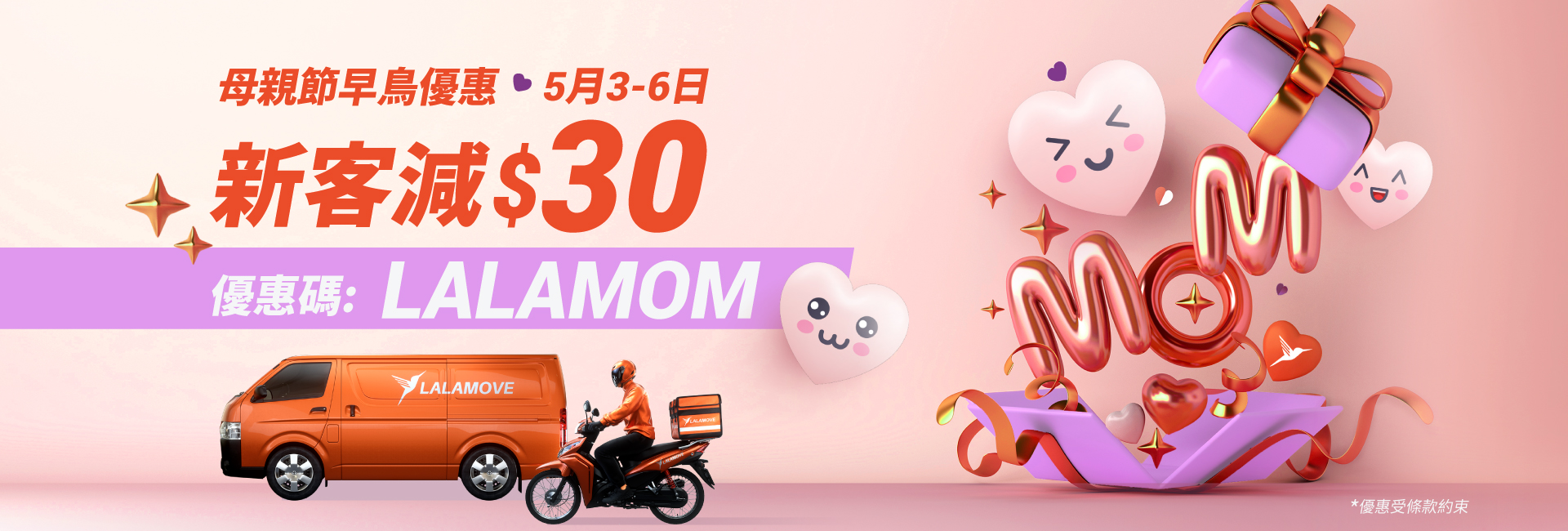 HK_fb_Ad_mothersDay_20220429_Landing page 1920x650
