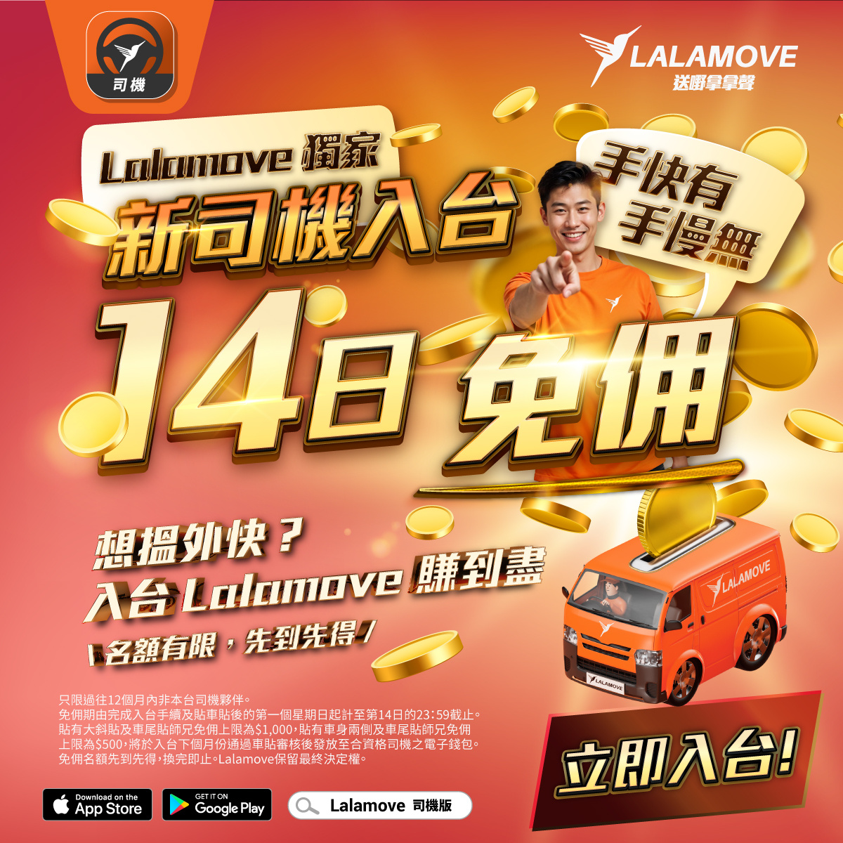 HK_fb_ad_Driver_Acq_Mar_B_20250305_1200x1200 HK_fb_ad_Driver_Acq_Mar_B_20250305_1200x1200