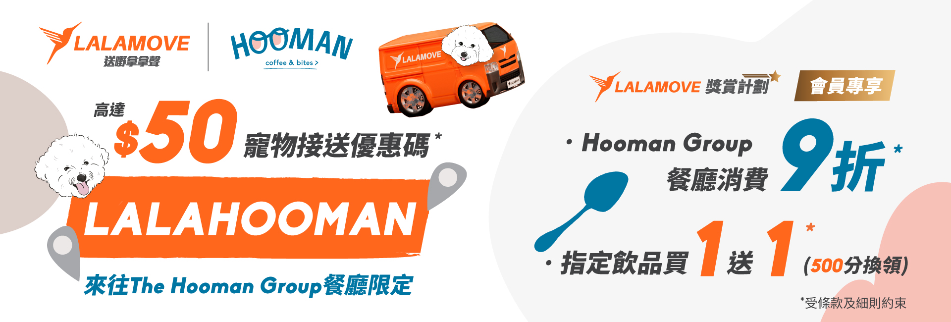 HK_fb_ad_HoomanCafe_20230711_1920x650