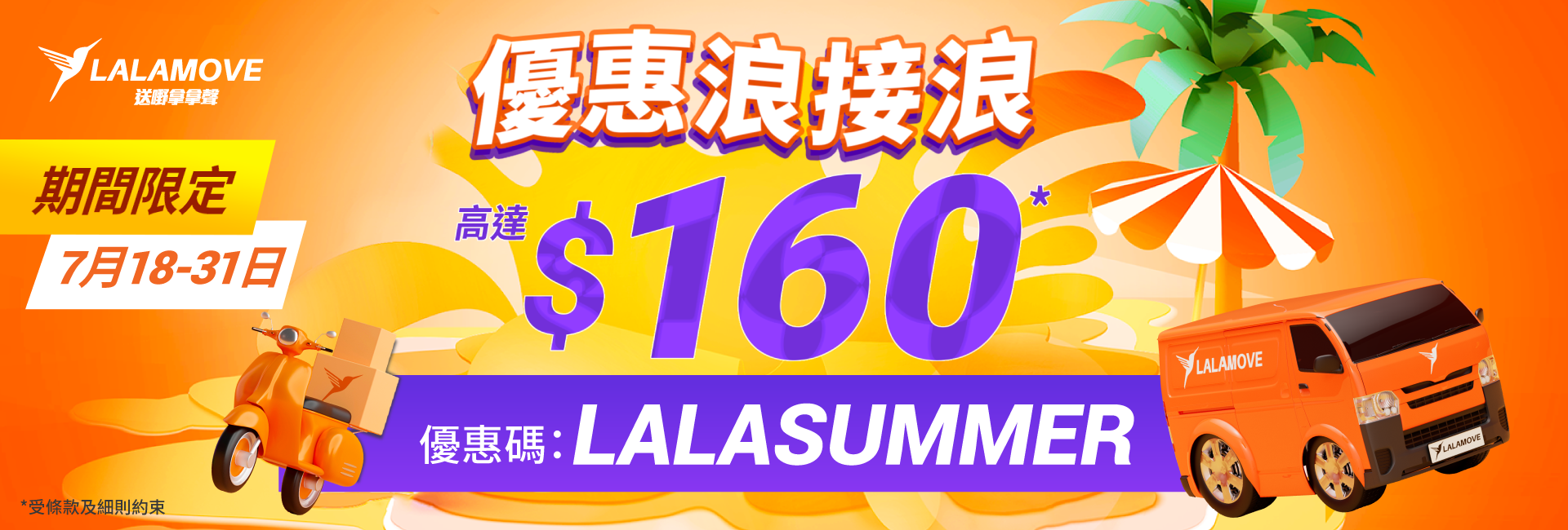 HK_flashsale_banner_20220715_1920X650 HK_flashsale_banner_20220715_1920X650