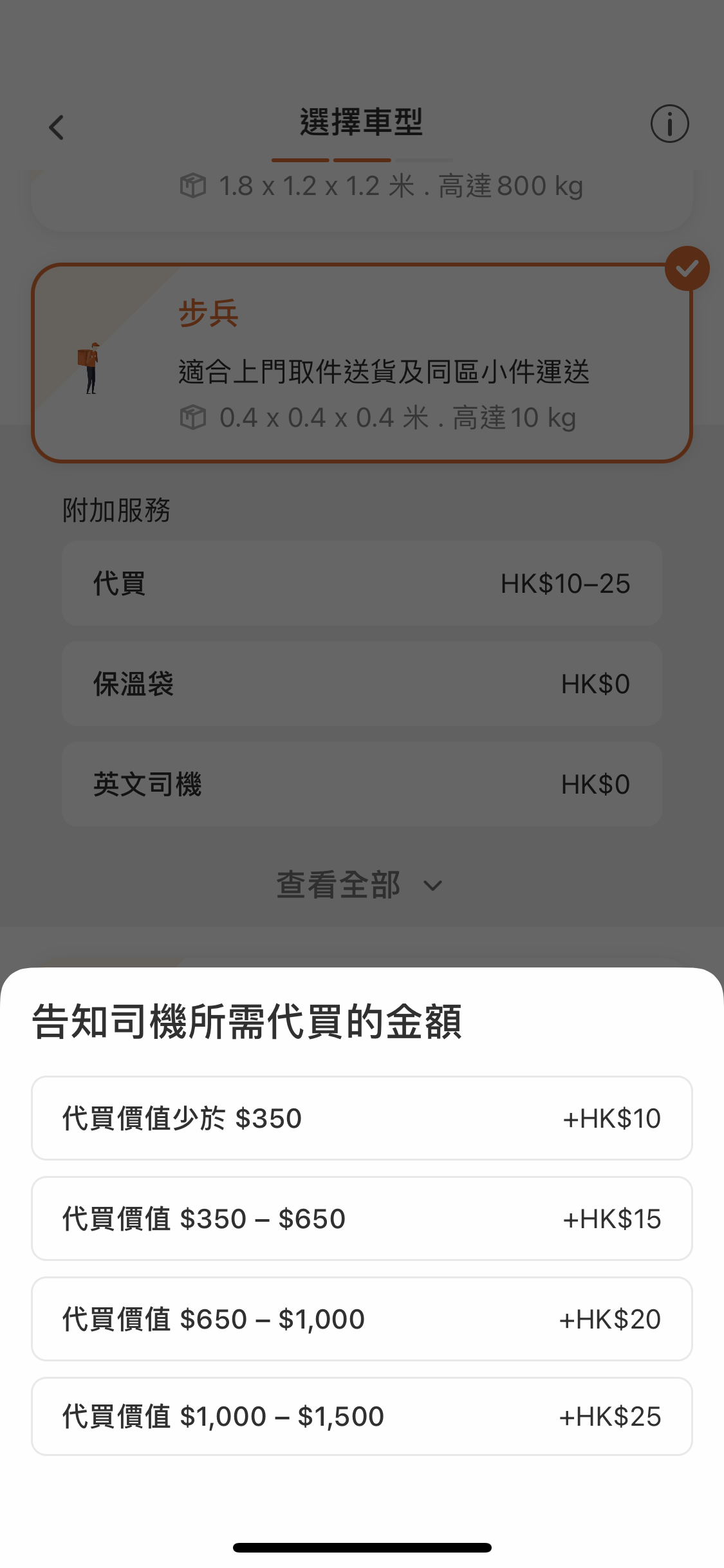 Help Buy_ZH Step 3