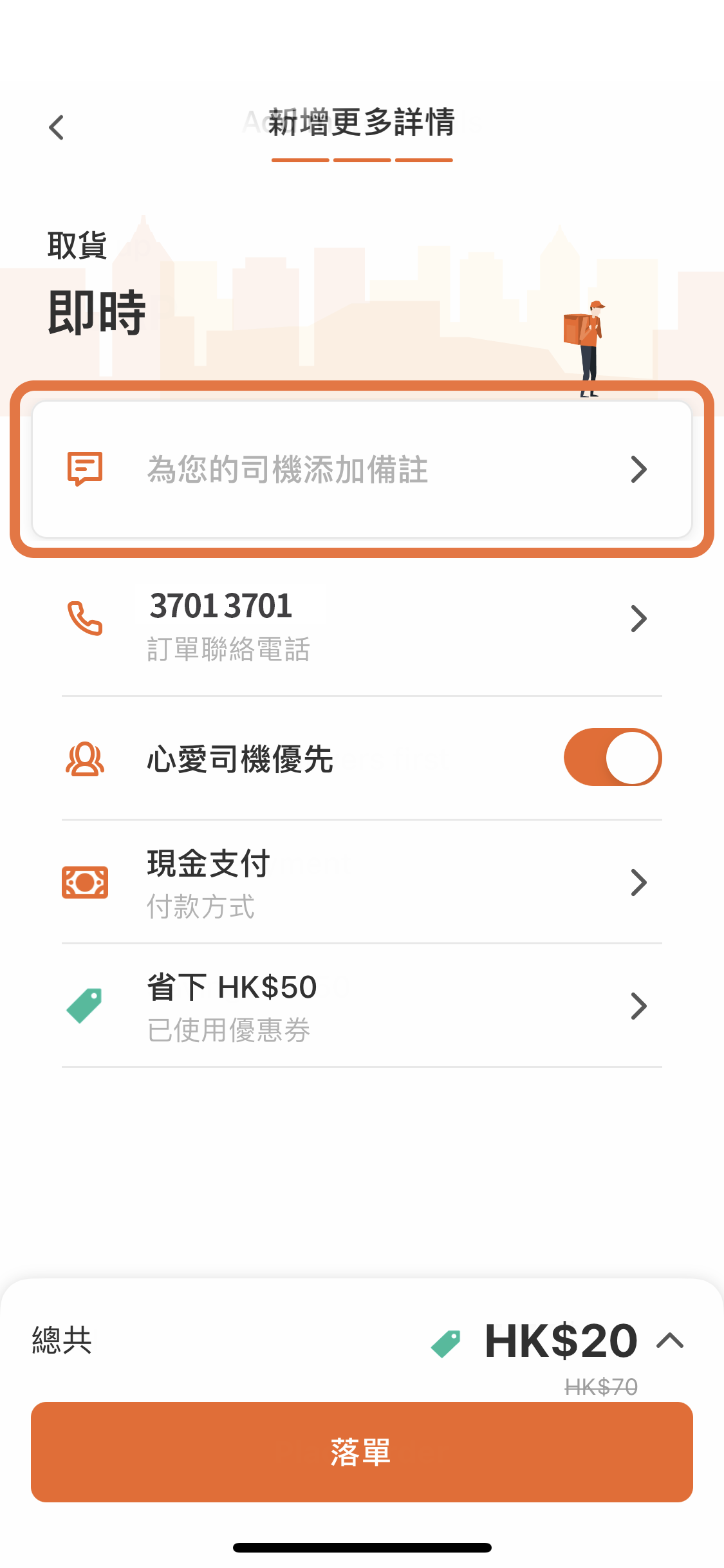 Help Buy_ZH Step4