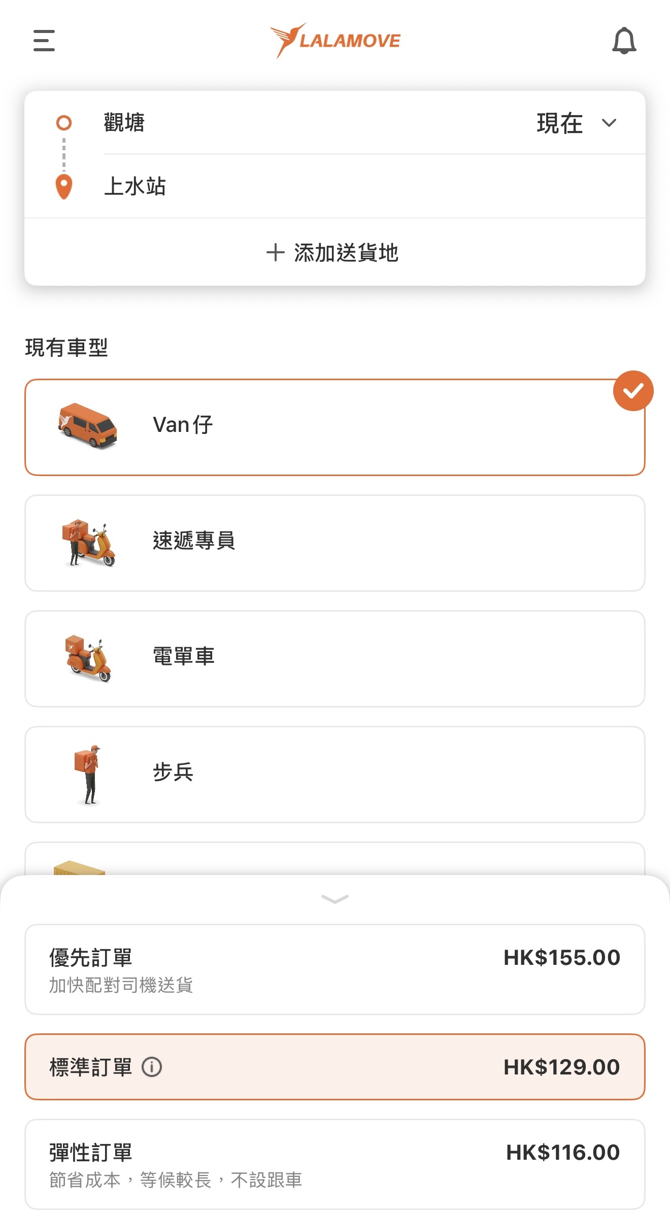 輸入送件及收件地址後按取貨 現在