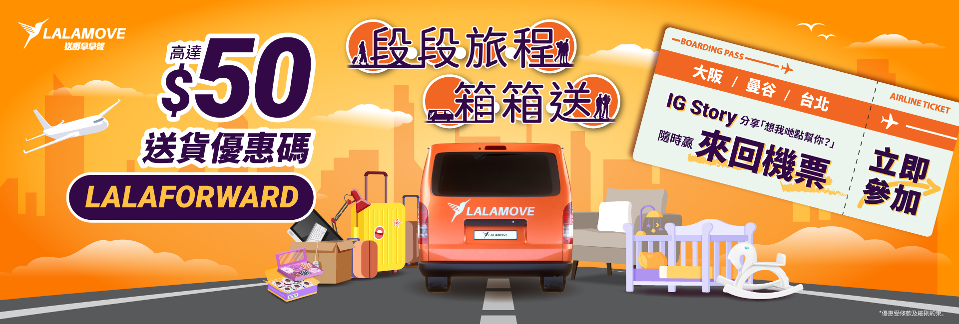 LALAFORWARD KV_Landing page