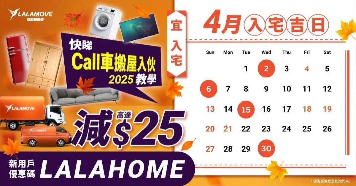LALAHOME Calendar