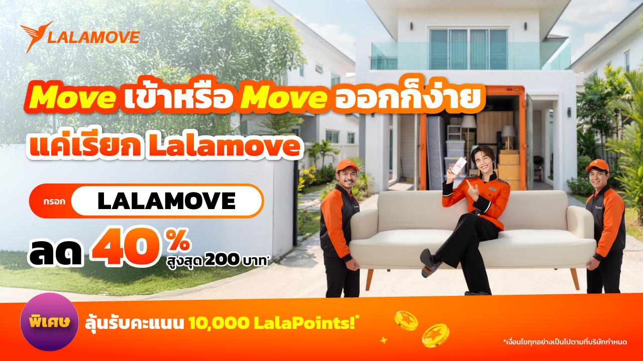 LALAMOVE Resize for In-App, EDM_Landing LALAMOVE Resize for In-App, EDM_Landing