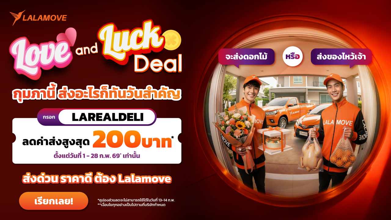 LAREALDELI In-Apps_Landing