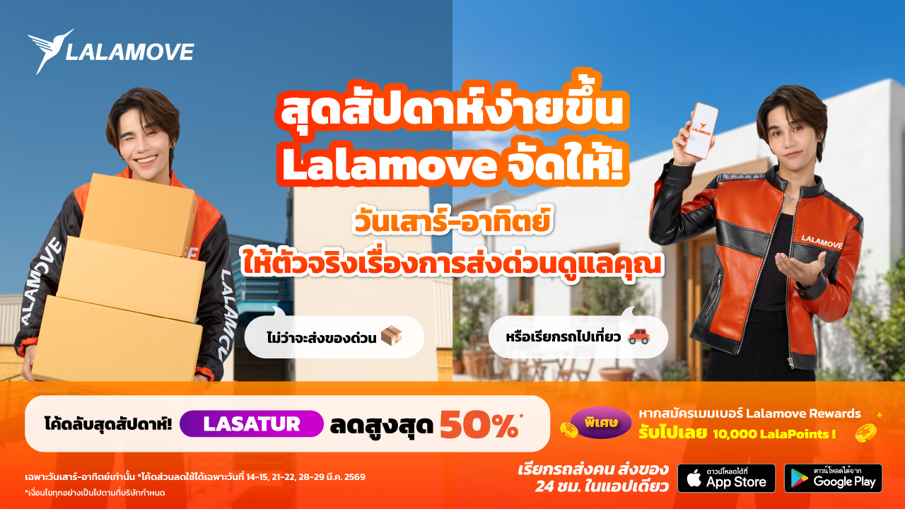 LASATUR Resize for In-App, EDM_Landing