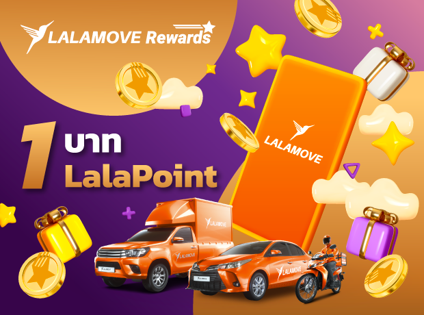 LalaReward1