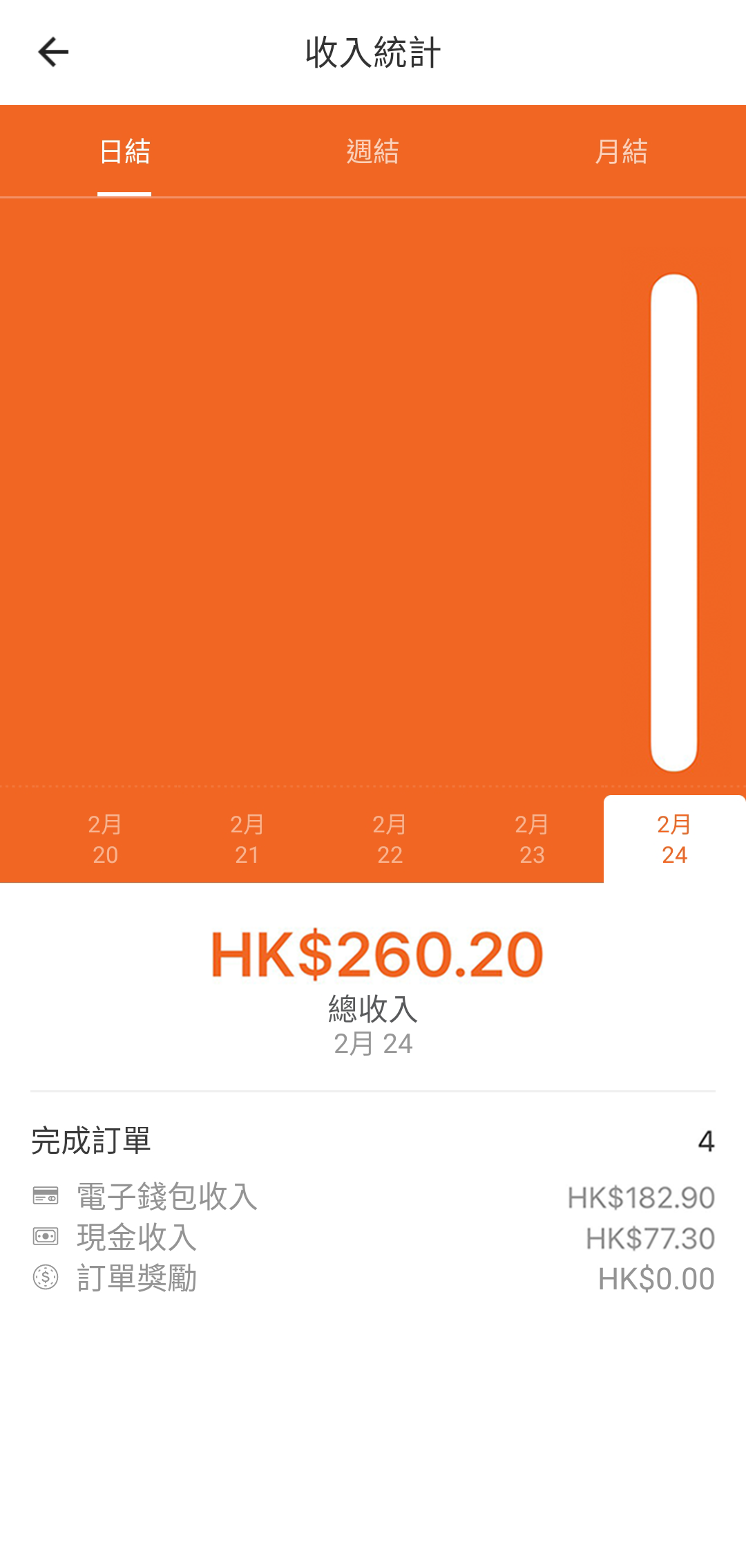 HK-Andriod-DVR-Screenshot-zh3