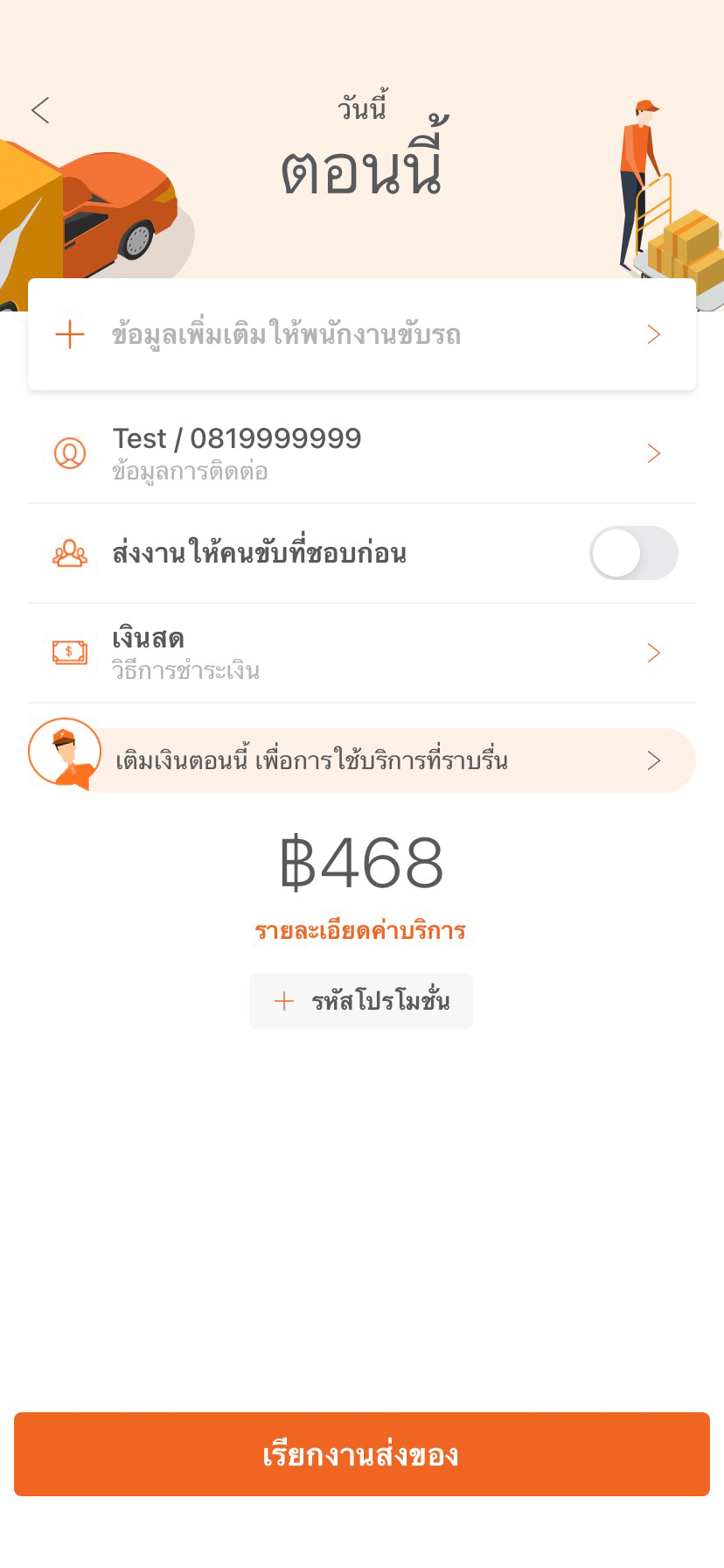 TH_Thai_app features_02