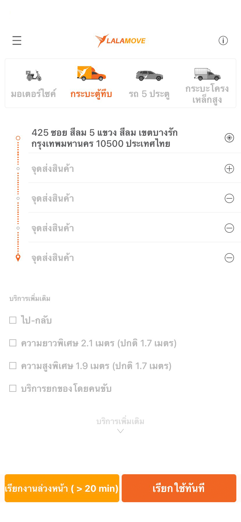 TH_Thai_app features_01