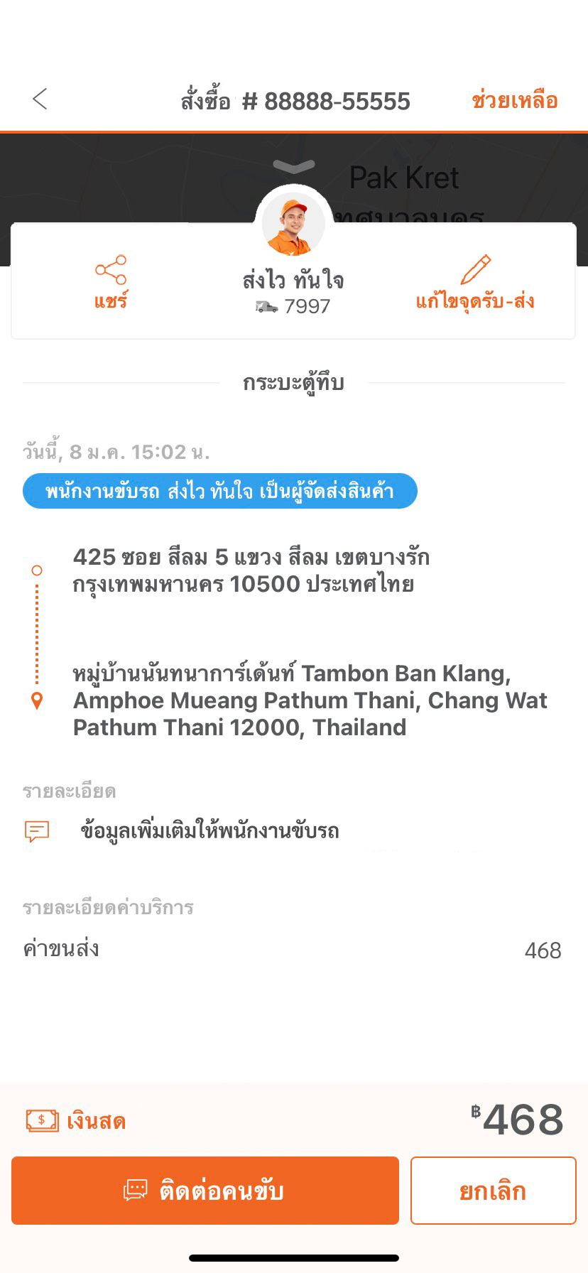 TH_Thai_app features_04