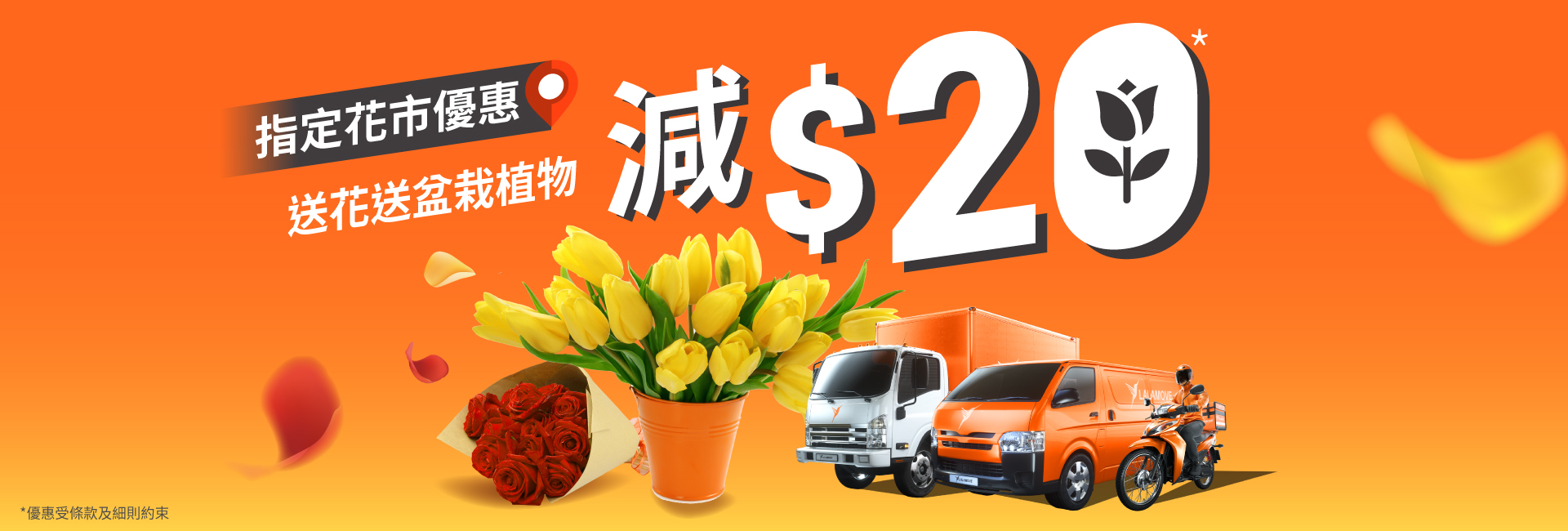 Landing Banner, flower Landing Banner, flower