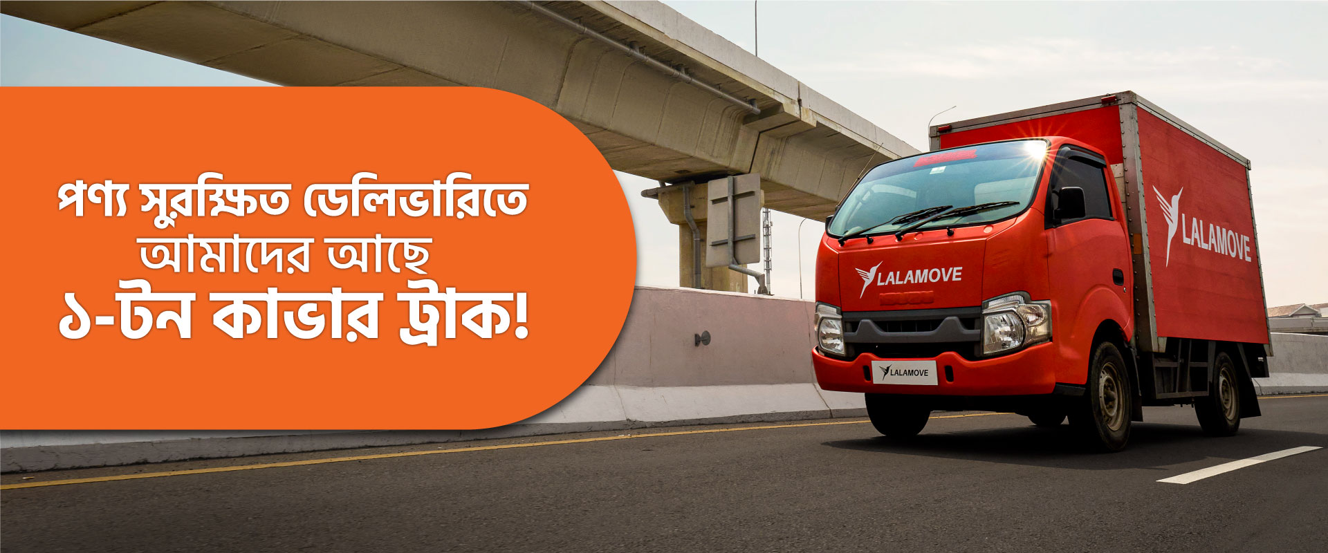 Landing-page-generic_cover_truck