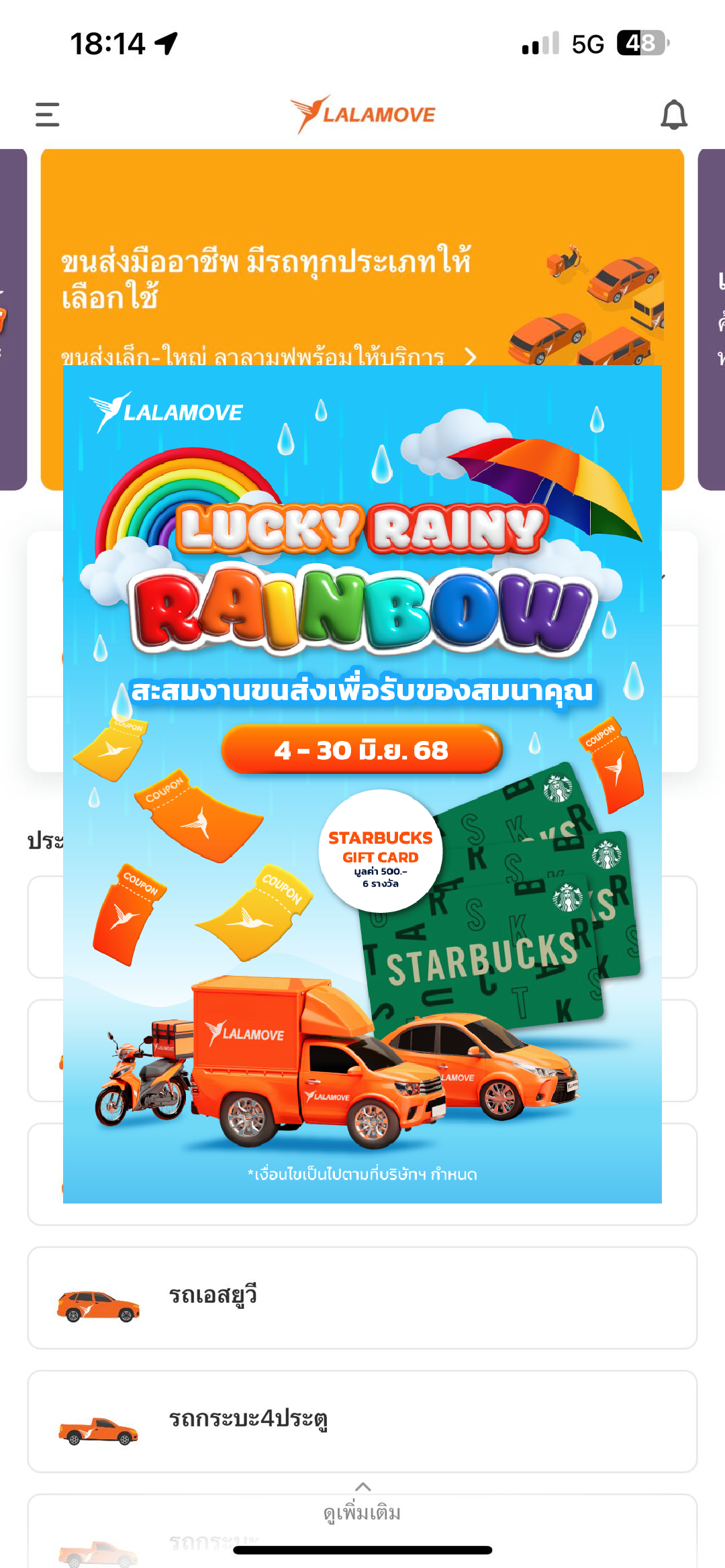 LuckyRainyRainbow_with Pop-up-screenshot