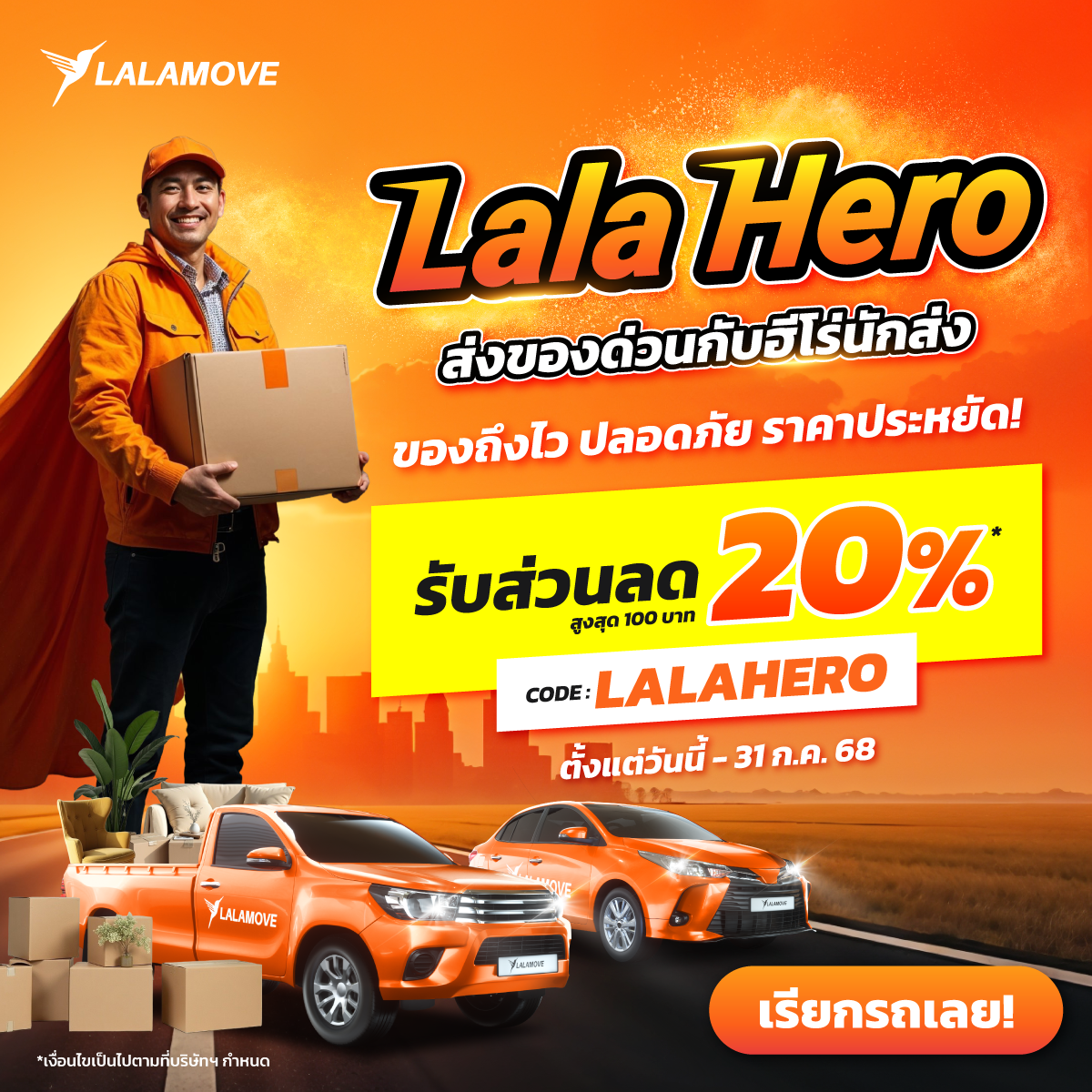 Mass Code LalaHero Delivery_FB