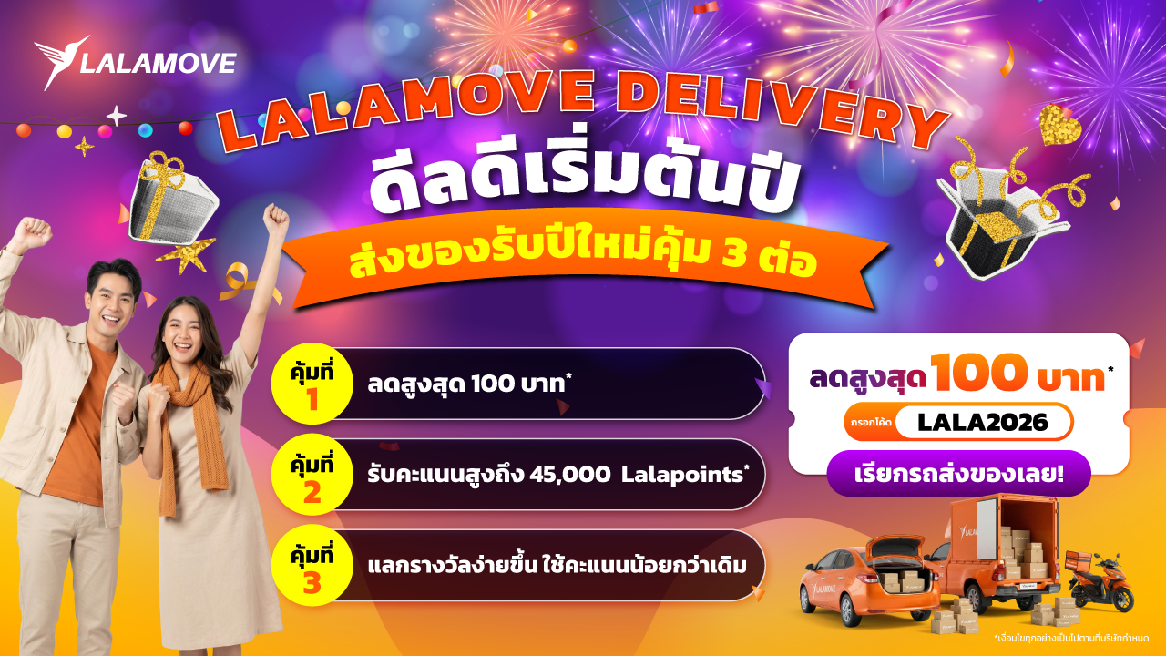 Mass_Jan Delivery_Landing