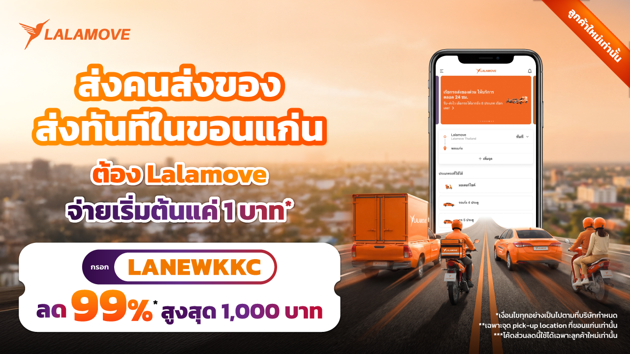 Mass_Jan LALAKKC_Landing