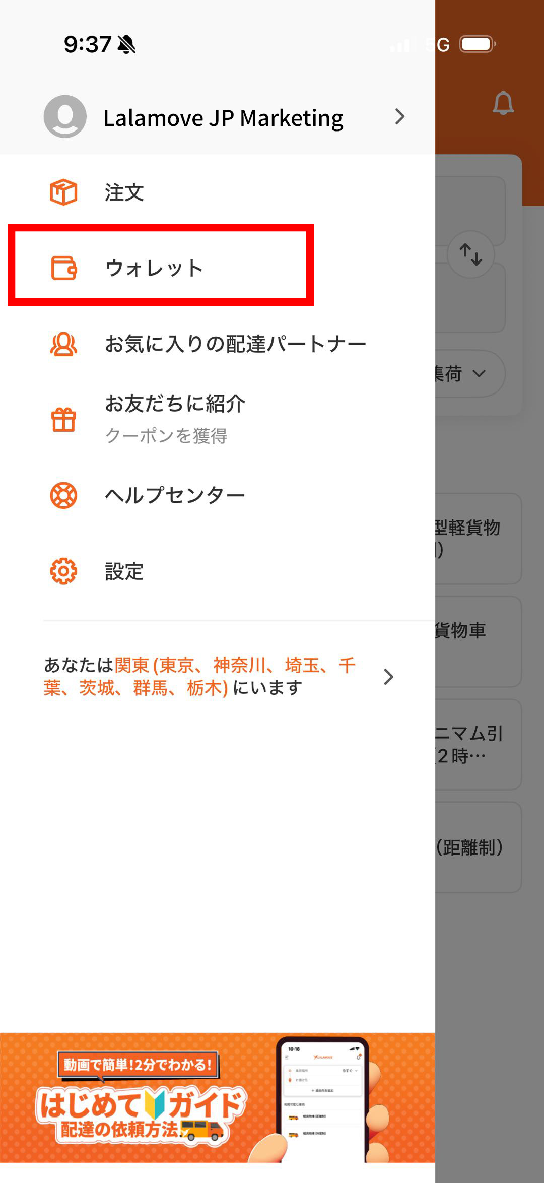 Menu bar new ui jp