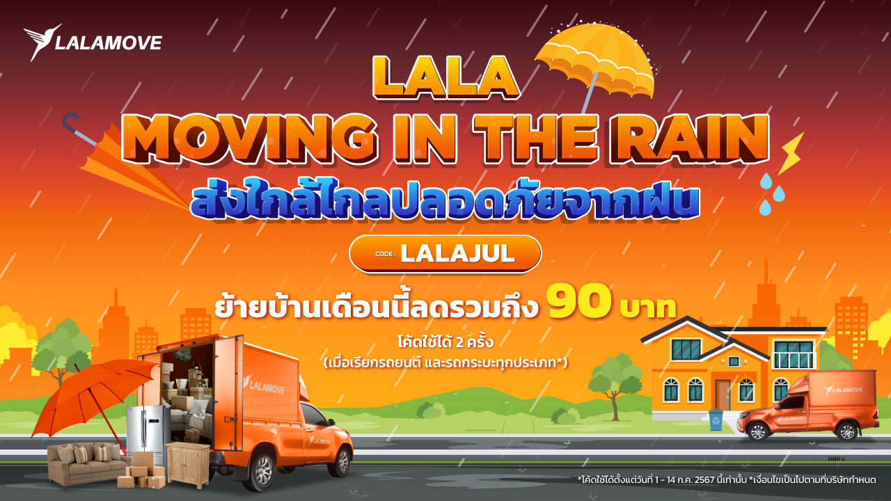 MovininTheRain Revise_LandingPage