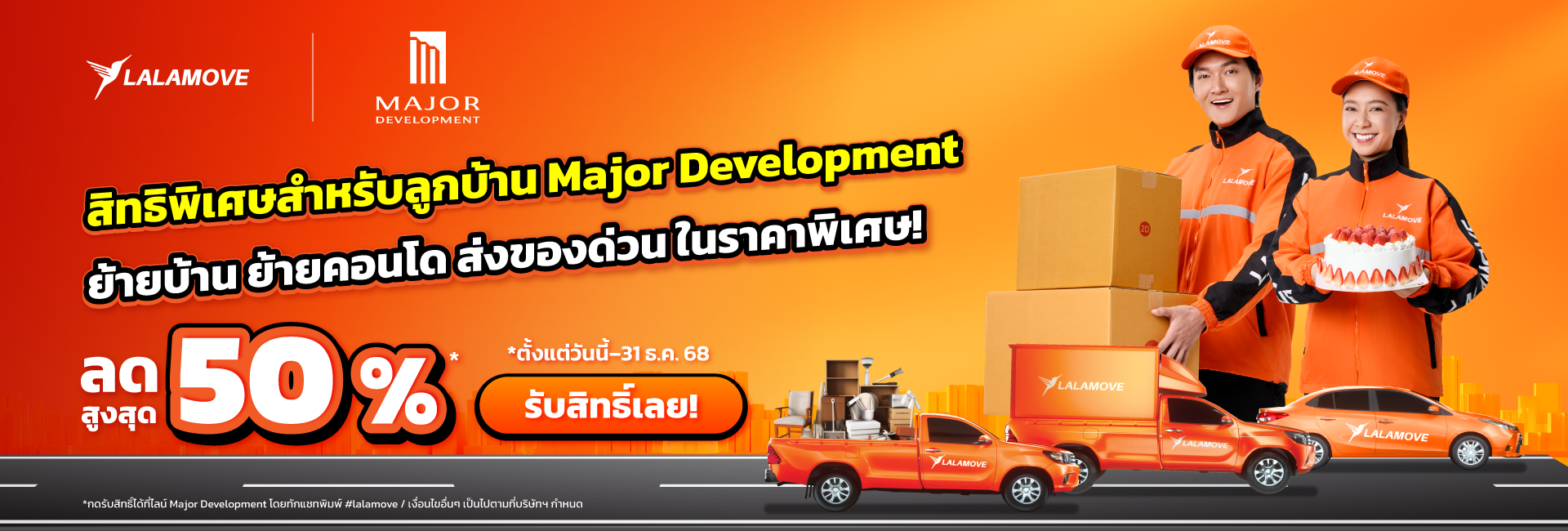 Partnership_Major Development_Online Banner LLM_Web