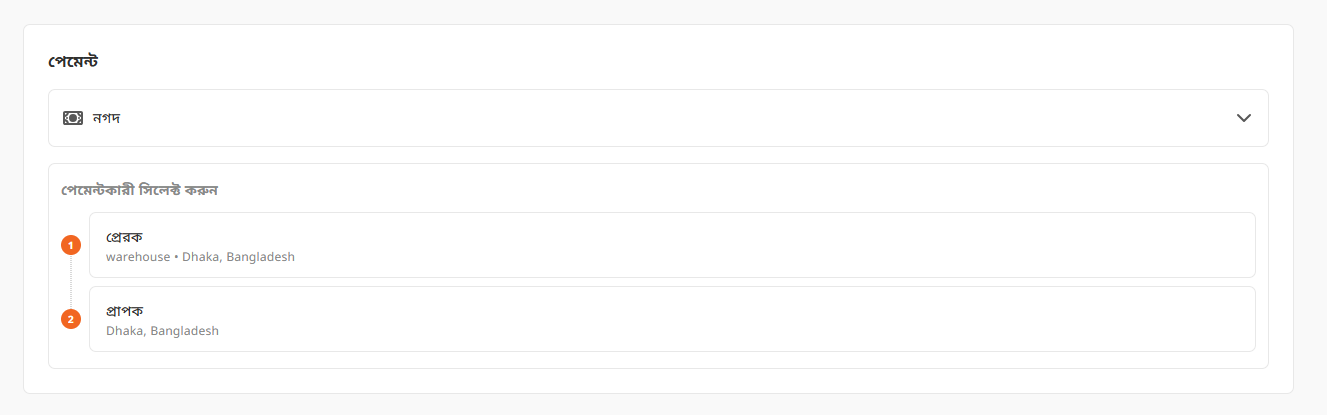 Payment type Payment type