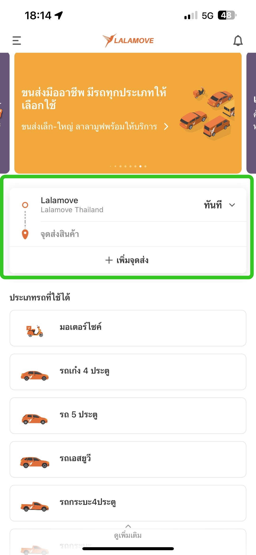 Place order