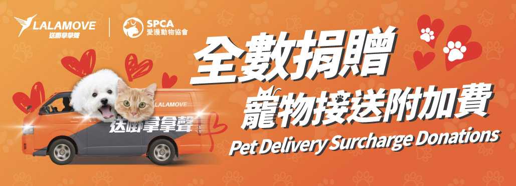 SPCA Donations_Inbox App News
