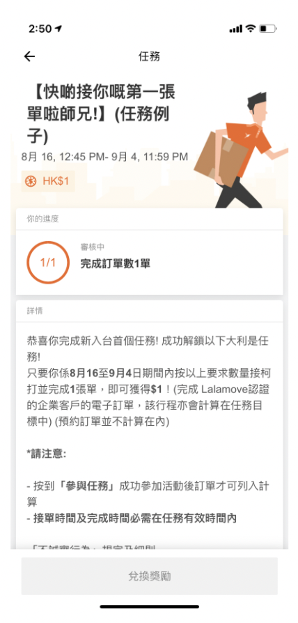審核中