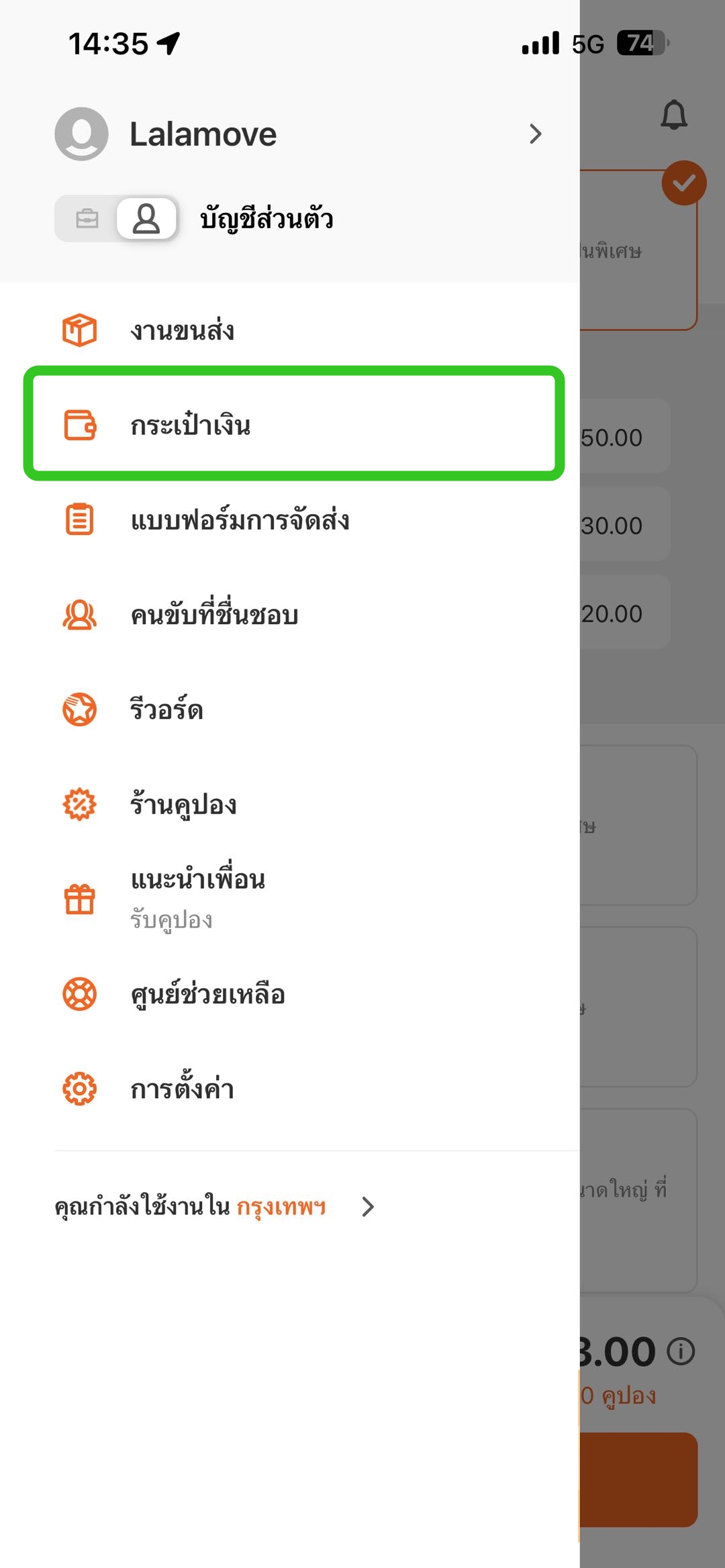 Side menu - Wallet