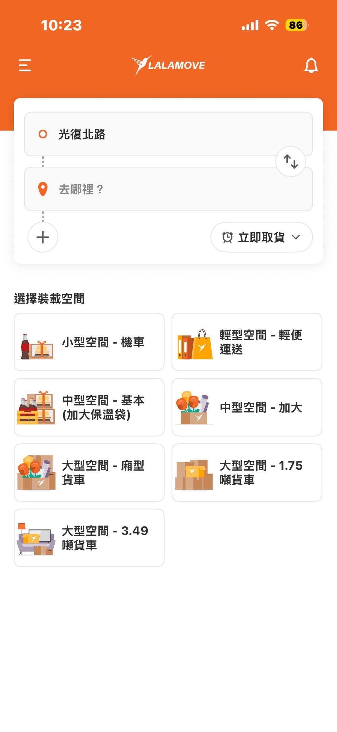 TW_USR page_輸入地點-1