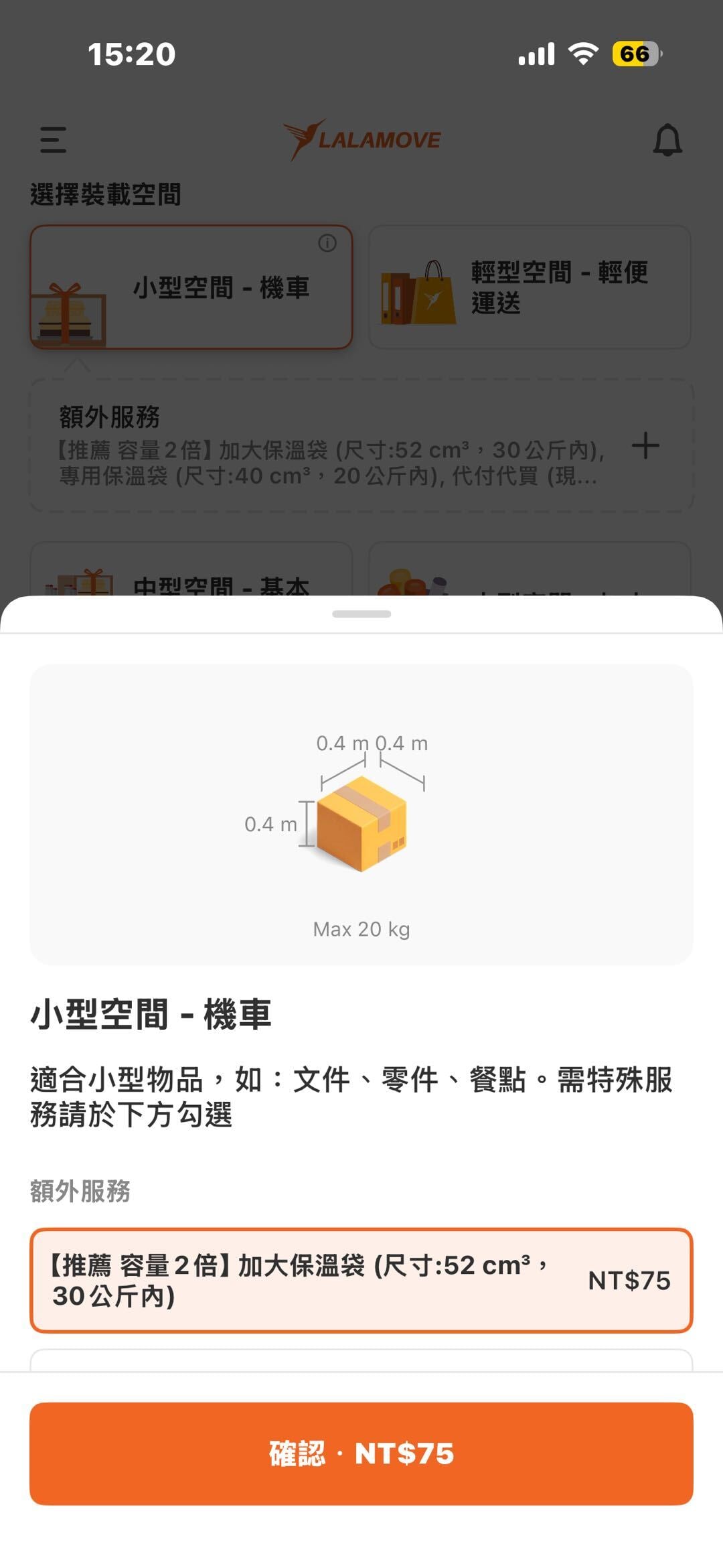 TW_USR page_選擇空間-2